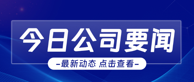 崗位經(jīng)營(yíng)，精益管理--公司召開(kāi)企業(yè)管理專(zhuān)題培訓(xùn)會(huì)